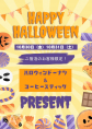 2026年10月ハロウィンイベント