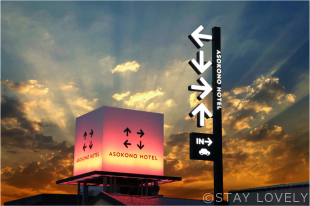 ASOKONO HOTEL(アソコノホテル)