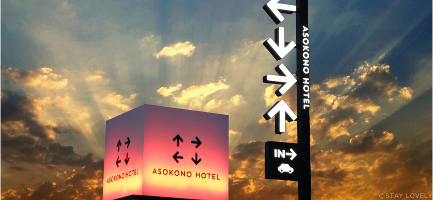ASOKONO HOTEL(アソコノホテル)