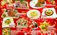 2025クリスマスメニュー