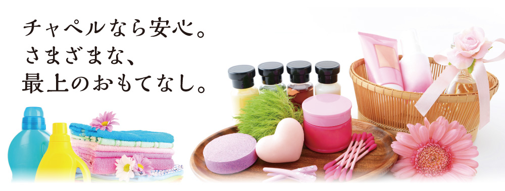 ホテル チャペルストーリー 堺