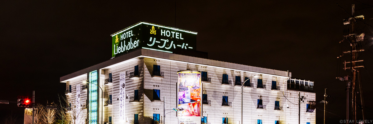 HOTEL LIEBHABER 枚方店（ホテル リープハーバー）【Best Delight Group】