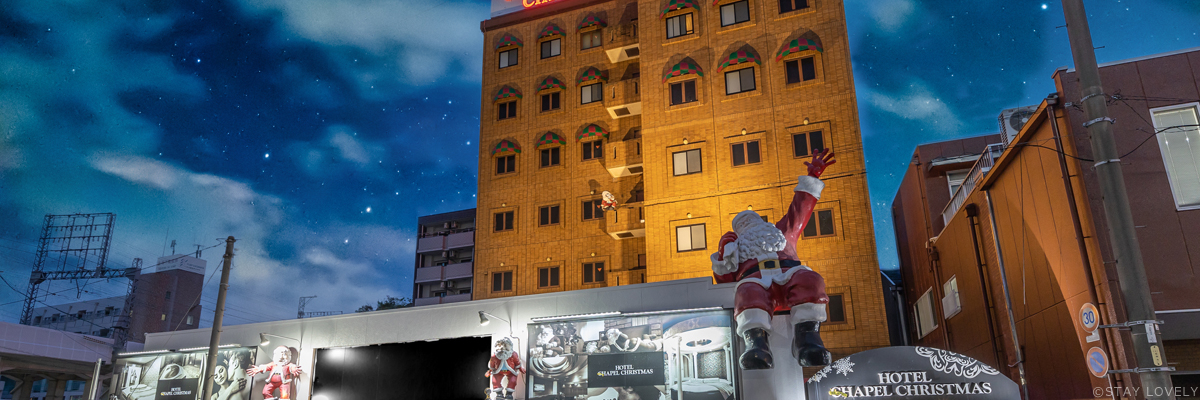 ホテル ブランチャペルクリスマス 四日市