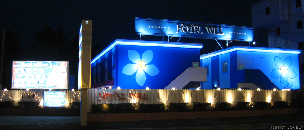 HOTEL WILL岩間(ホテル ウィル岩間) 