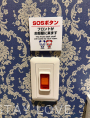 非常ボタン（トイレ）②