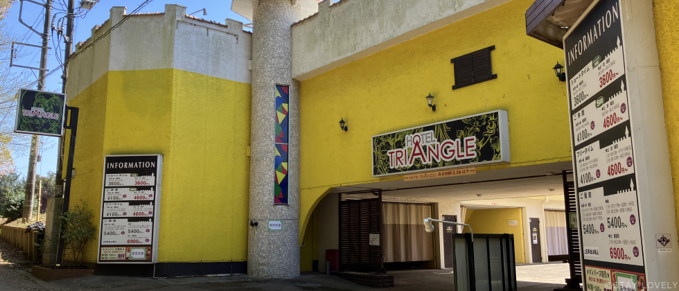 HOTEL TRIANGLE(ホテル トライアングル) 
