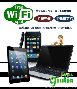 HOTEL GIULIA(ホテル ジュリア) 