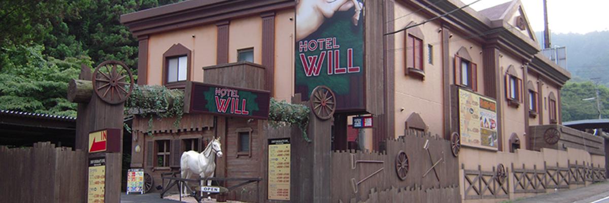 HOTEL WILL WESTERN 高尾(ホテル ウィル ウェスタン 高尾) 