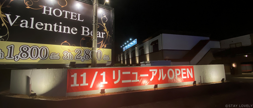 HOTEL Valentine Bear