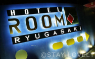 HOTEL ROOM龍ヶ崎(ホテル ルーム龍ヶ崎) 