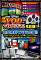 VOD700タイトル見放題！新作も続々追加！全室無料WiFi完備！スマホ・タブレット・ゲーム機など、お持ちいただいた端末で無料WiFiがご利用いただけます。