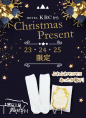 期間限定！クリスマスプレゼント