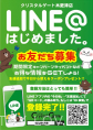 おともだち募集  期間限定キャンペーンやイベントなどお得な情報をGETしよう！！  友達追加で今日から使えるクーポンをプレゼント!!  友だち追加から→「＠jiu8469v」をID検索。