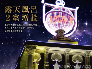 HOTEL LOVE 生玉店(ホテル ラブ)【Best Delight Group】