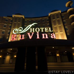 ルー・ヴィナ リゾートホテル 【Precious Hotelグループ】 