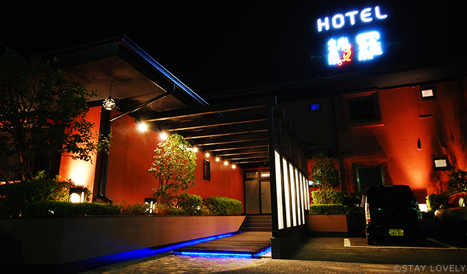 HOTEL 紗羅 SARA 柏しょうなん (ホテル サラ) 