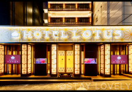 HOTEL LOTUS 渋谷店（ホテル ロータス）【Best Delight Group】