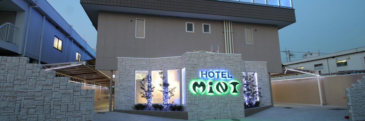 ホテル ミント川越店【ミントグループ】 