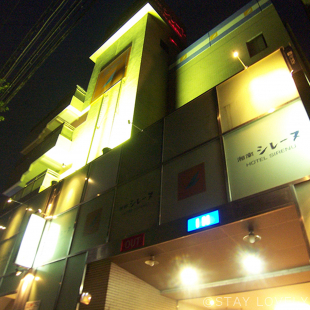 ホテル 湘南シレーヌ 