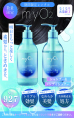 期間限定レンタル★myo2シャンプー＆コンディショナー