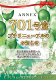 701号室★プチリニューアル