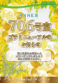 706号室★プチリニューアル