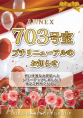 703号室★プチリニューアル