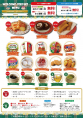 ウェルカムリニューアル~秋冬バージョン~