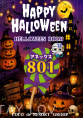 大好評!!ハロウィンルーム