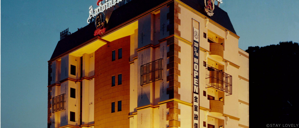 HOTEL Antoinette -SPA RESORT- (ホテル アントワネット)