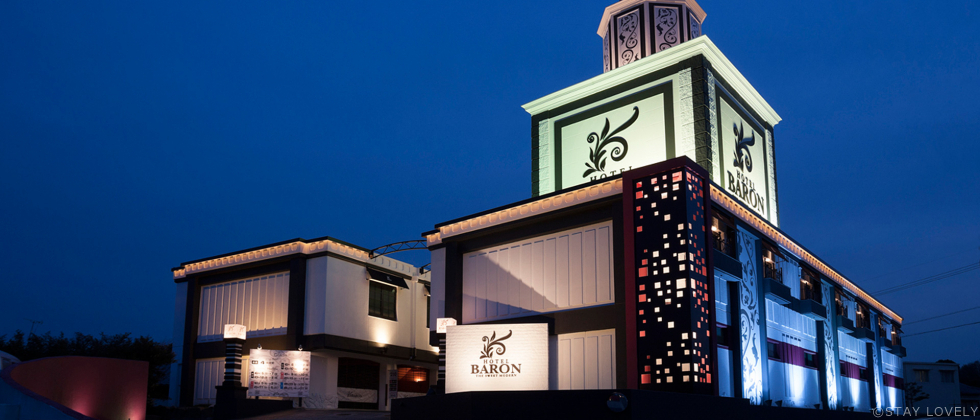 HOTEL BARON -THE SWEET MODERN- (ホテル バロン スイート モダン) 