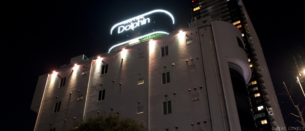 ホテル ドルフィン 