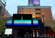 ホテル アール 久留米