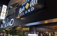 ホテルバリアンリゾート新宿アイランド店