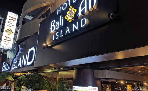 ホテルバリアンリゾート新宿アイランド店