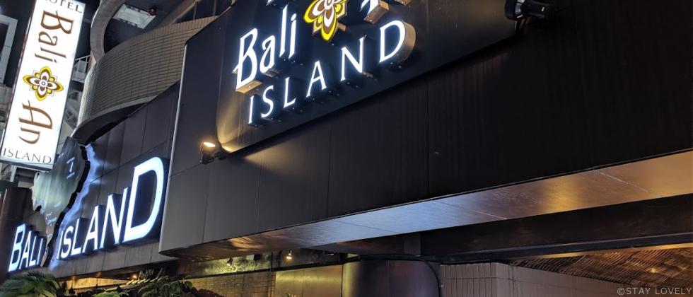 ホテルバリアンリゾート新宿アイランド店