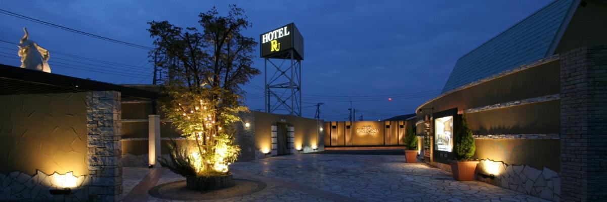 HOTEL Rusticanaひたちなか(ホテル ルスティカーナひたちなか) 