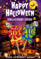ハロウィンルーム