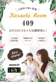 409号室JOYSOUNDカラオケ設置