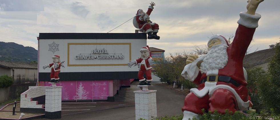 ホテル チャペル☆クリスマス かつらぎ