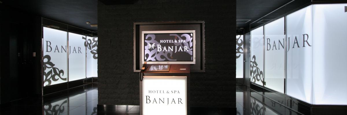 HOTEL BANJAR(ホテル バンジャール) 
