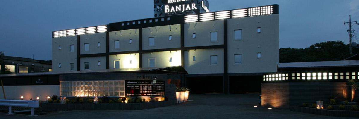 HOTEL BANJAR(ホテル バンジャール) 