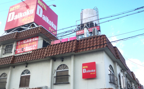 HOTEL Daikoku(ホテル ダイコク) 