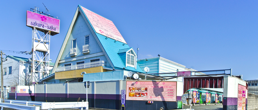 HOTEL SAKURA-SAKU(ホテル サクラサク) 【COCOグループ】