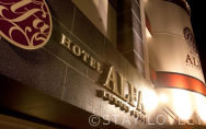 HOTEL ALFA LUXURY SWEET(ホテル アルファラグジュアリースイート)