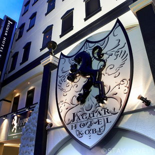 ジャガーホテル神戸 ノース&サウス【プラザアンジェログループ】 