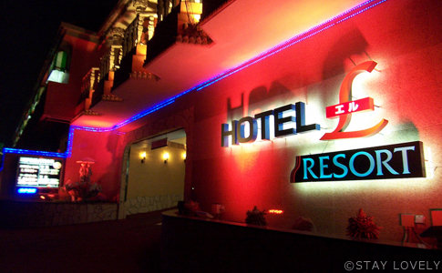 HOTEL L RESORT(ホテル エル リゾート) 