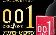 ★オカモトゼロワン販売中★テレビのオーダーシステムで簡単にご注文できます♪