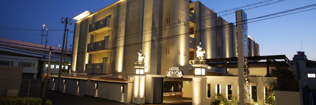 HOTEL BENOA(ホテル ベノア) 