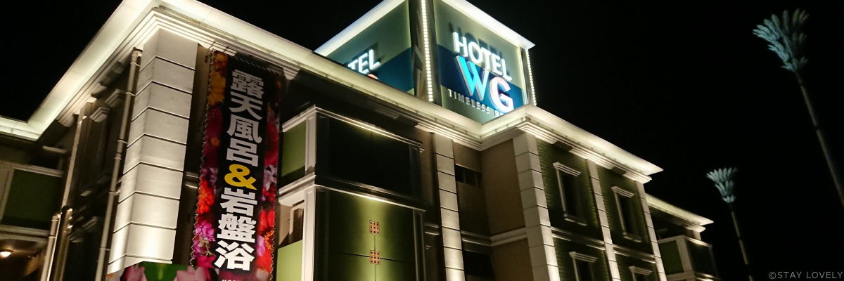 HOTEL ＷＡＴＥＲ ＧＡＴＥ岡山（ウォーターゲート岡山）
